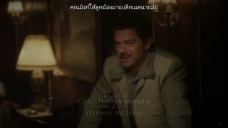 ตอนที่ 4