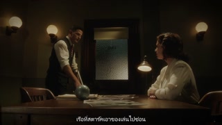 ตอนที่ 7