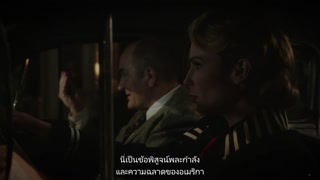 ตอนที่ 8