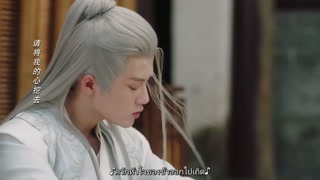 ตอนที่ 4