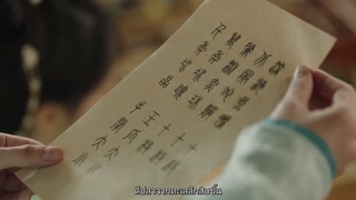 ตอนที่ 5