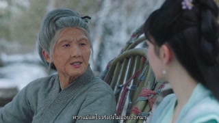 ตอนที่ 7