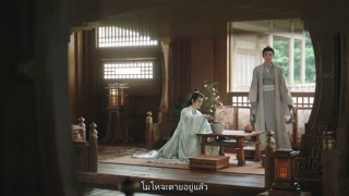 ตอนที่ 9