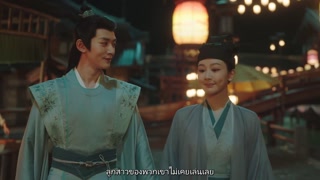 ตอนที่ 13
