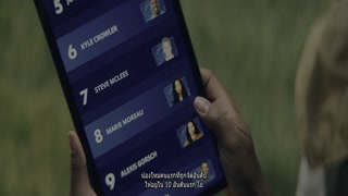 ตอนที่ 2
