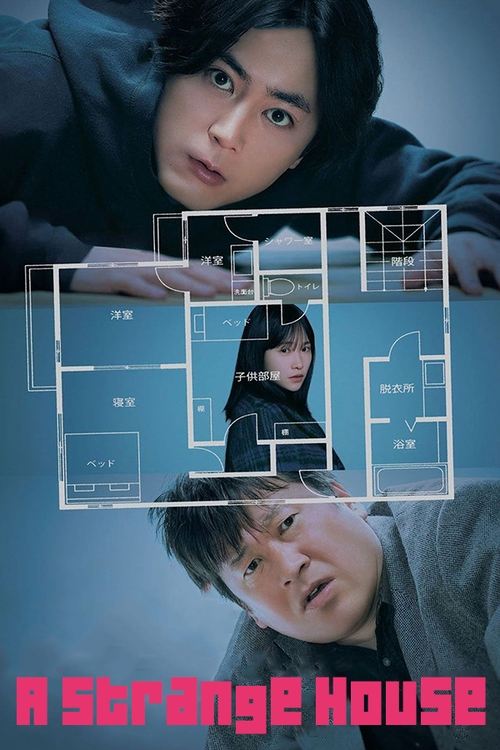 The Floor Plan (A Strange House) บ้านวิกล (2024)