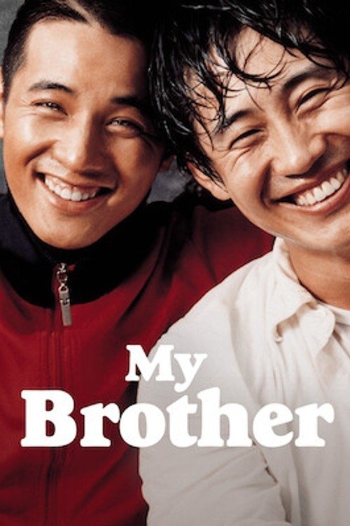 My Brother หัวใจของฉัน ของนาย ของเรา (2004)