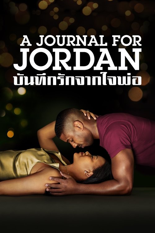 A Journal for Jordan (2021) บรรยายไทย