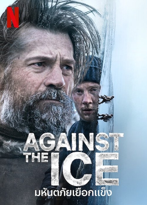 Against the Ice มหันตภัยเยือกแข็ง (2022) NETFLIX