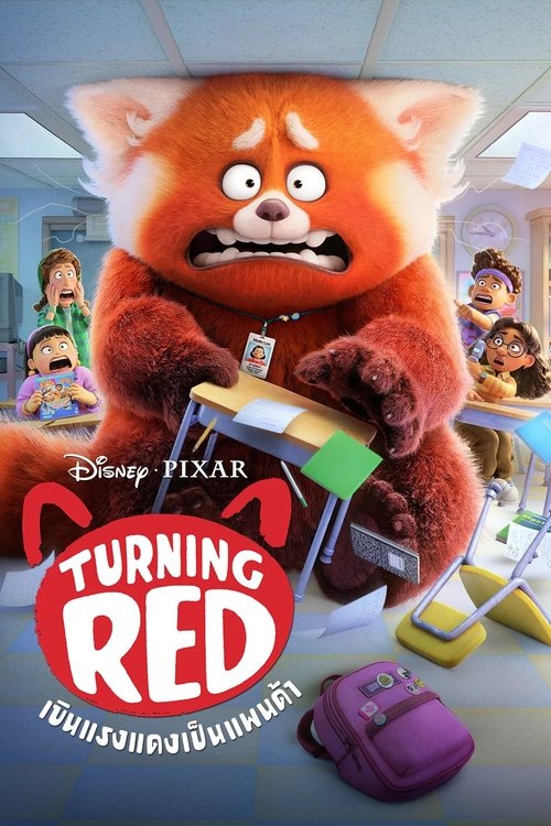 Turning Red (2022)