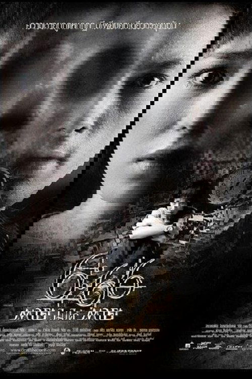 6:66 ตายไม่ได้ตาย Death Happen (2009)