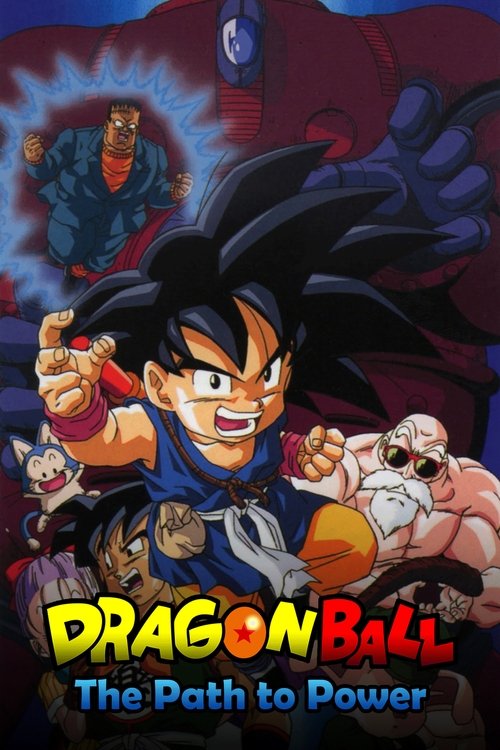 Dragon Ball The Path to Power ดราก้อนบอล เดอะ มูฟวี่ 4 จุดกำเนิดวิถีแห่งเจ้ายุทธภพ (1996)
