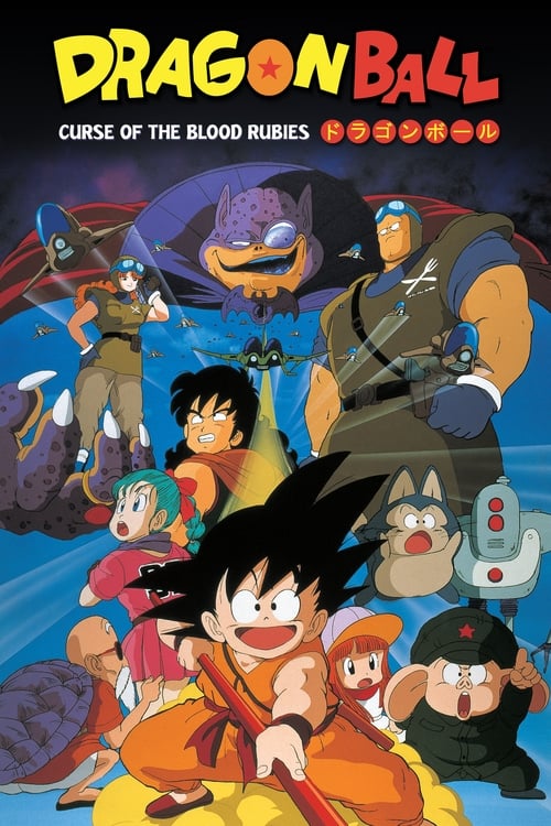 Dragon Ball Curse of the Blood Rubies ดราก้อนบอล เดอะมูฟวี่ 1 ตำนานเทพมังกร (1986)