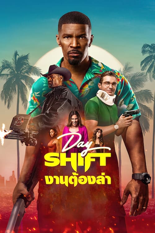 Day Shift งานต้องล่า (2022) NETFLIX