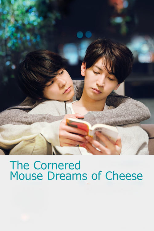 The Cornered Mouse Dreams of Cheese ให้รักฉันอยู่ในมุมหัวใจเธอ (2020)