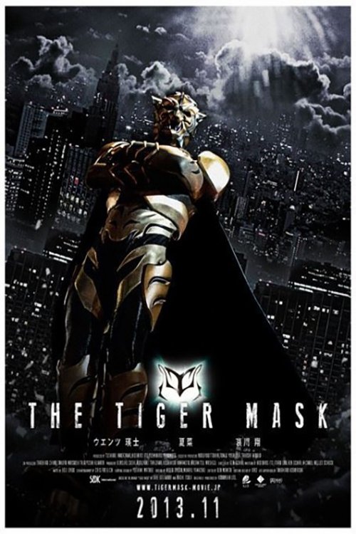 The Tiger Mask หน้ากากเสือ (2013)