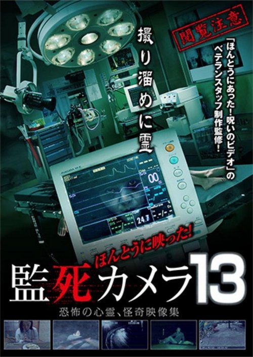 13 Cameras (2015) บรรยายไทย