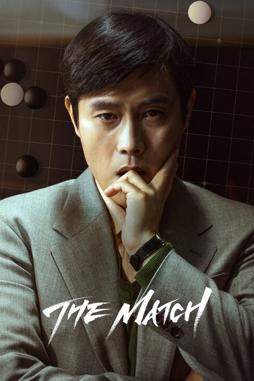 The Match (Seungbu) เดอะ แมทช์ (2025)