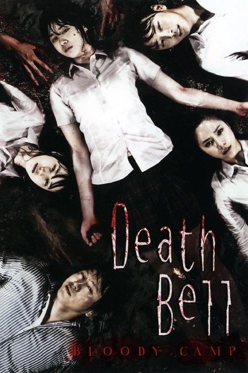 Death Bell 2 Bloody Camp ปริศนาลับโรงเรียนมรณะ 2 (2010)