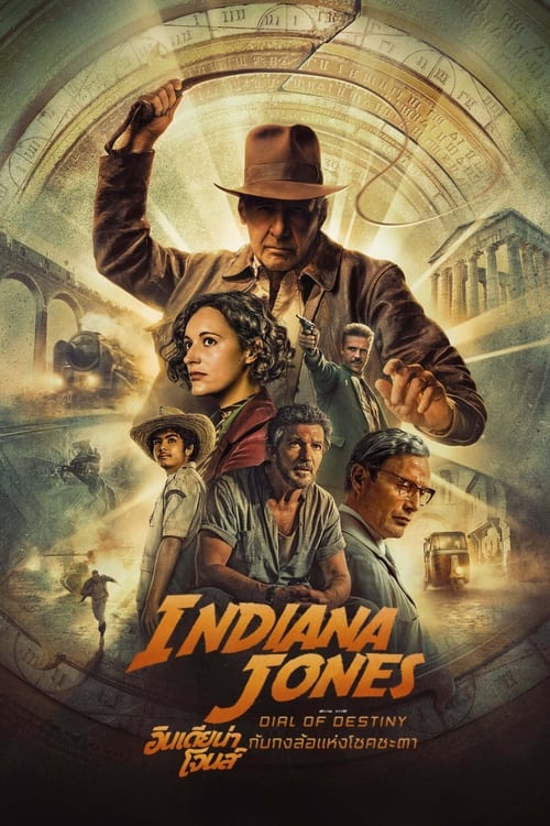 Indiana Jones and the Dial of Destiny อินเดียน่า โจนส์ กับกงล้อแห่งโชคชะตา (2023) Disney+