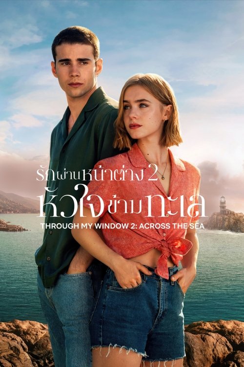 Through My Window Across the Sea (A través del mar) รักผ่านหน้าต่าง หัวใจข้ามทะเล (2023) NETFLIX