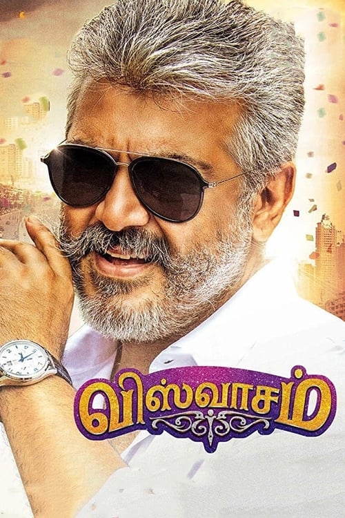 Viswasam วิสวาซัม คุณพ่อสายระห่ำ (2019) บรรยายไทย