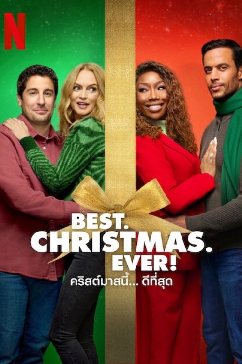 Best. Christmas. Ever! คริสต์มาสนี้… ดีที่สุด (2023) NETFLIX