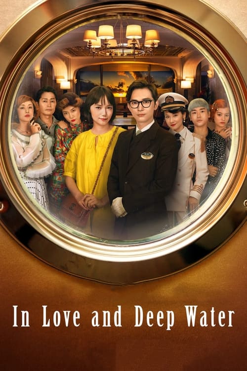 In Love and Deep Water ล่องเรือรักในน้ำลึก (2023) NETFLIX