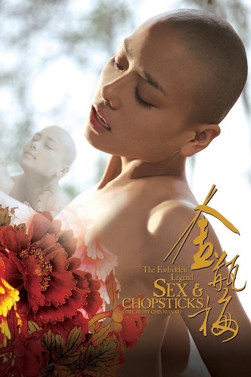 The Forbidden Legend Sex And Chopsticks บทรักอมตะ 1 (2008)