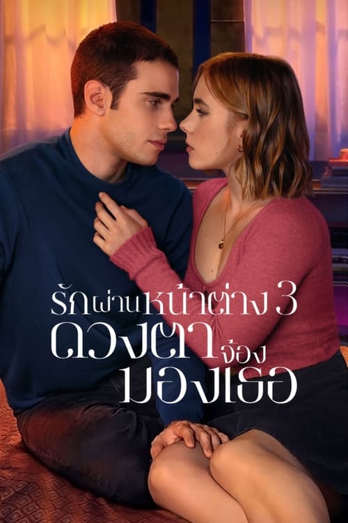 Through My Window 3 Looking at You (A través de tu mirada) รักผ่านหน้าต่าง ดวงตาจ้องมองเธอ (2024) NETFLIX