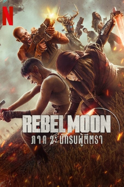 Rebel Moon – Part Two The Scargiver เรเบลมูน ภาค 2 นักรบผู้ตีตรา (2024) NETFLIX