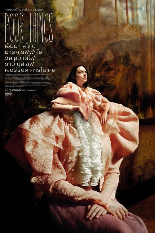 Poor Things พัวร์ ธิงส์ (2023) บรรยายไทย