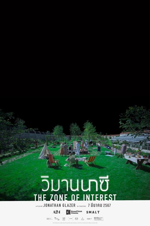 The Zone of Interest วิมานนาซี (2023) บรรยายไทย