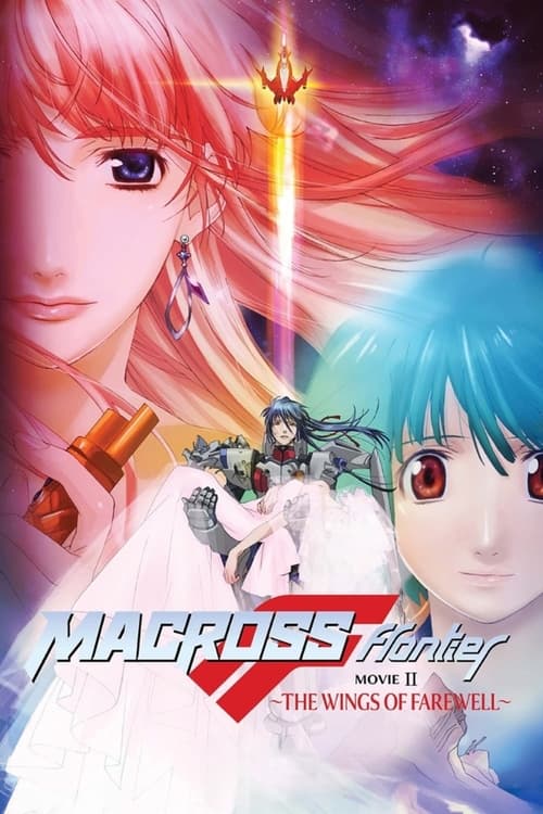 Macross Frontier The Wings of Farewell (2011) บรรยายไทย