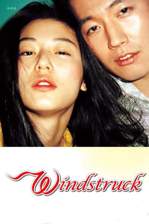 Windstruck ยัยตัวร้ายกับนายเซ่อซ่า (2004)