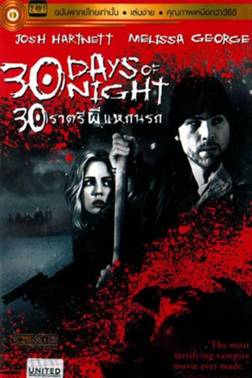 30 Days Of Night 30 ราตรี ผีแหกนรก ภาค1 (2007)