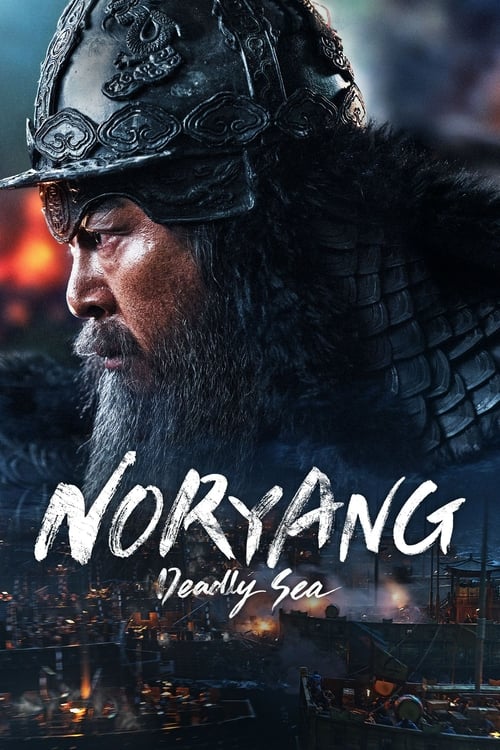 Noryang Deadly Sea (2023) บรรยายไทย