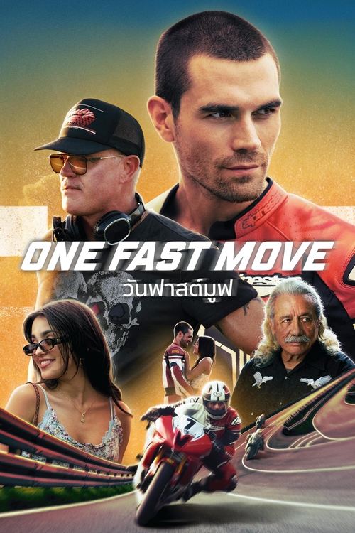 One Fast Move วันฟาสต์มูฟ (2024)