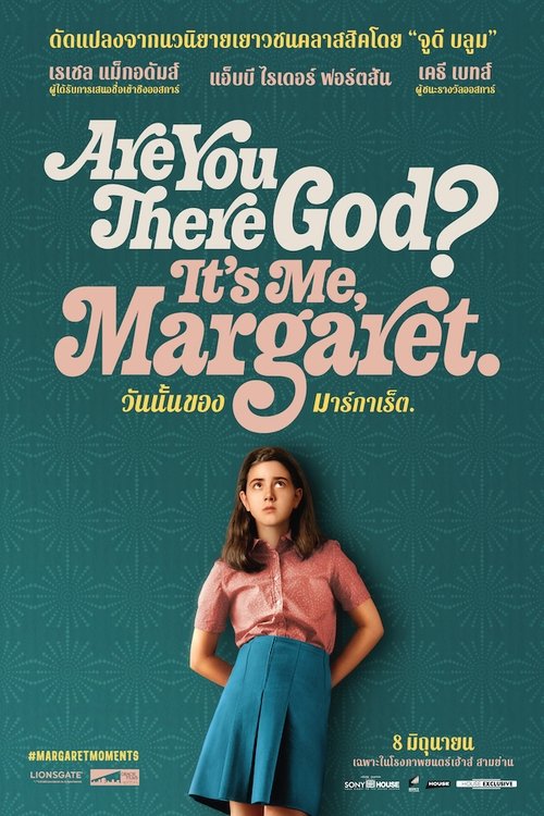 Are You There God It’s Me, Margaret. วันนั้นของมาร์กาเร็ต (2023)