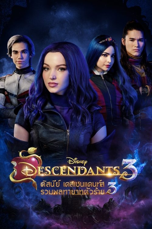 Descendants เดสเซนแดนท์ส รวมพลทายาทตัวร้าย (2015)