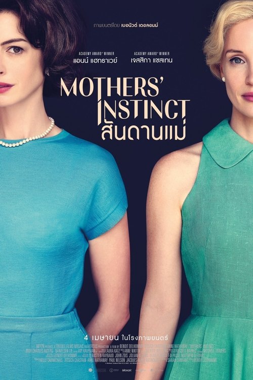 Mothers’ Instinct สันดานแม่ (2024)