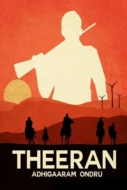 Theeran Adhigaram Ondru ทีรัน อาดิกาอารัม ออนดรู (2017) ซับไทย