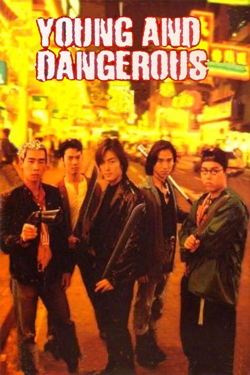 Young and dangerous กู๋หว่าไจ๋ มังกรฟัดโลก ภาค 1 (1996)