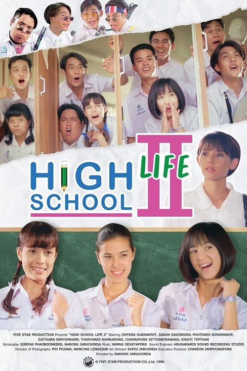 ม.6 2 ห้องครูวารี ภาค2 High School Life 2 (1996)