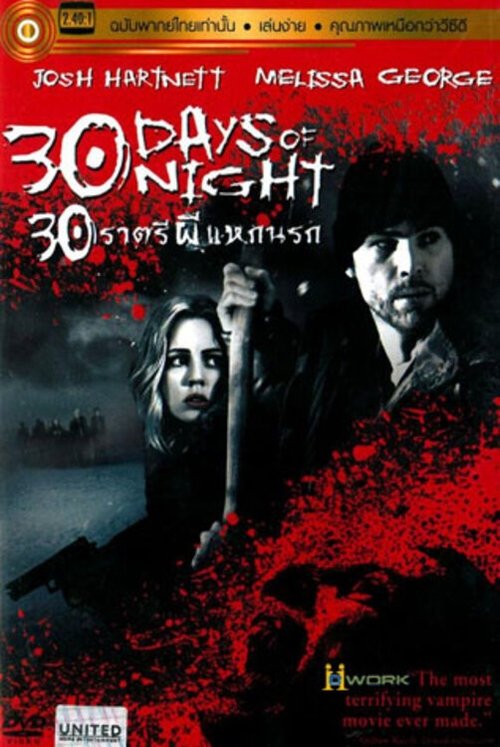 30 Days Of Night Dark Days 30 ราตรีผีแหกนรก ภาค2 (2010)