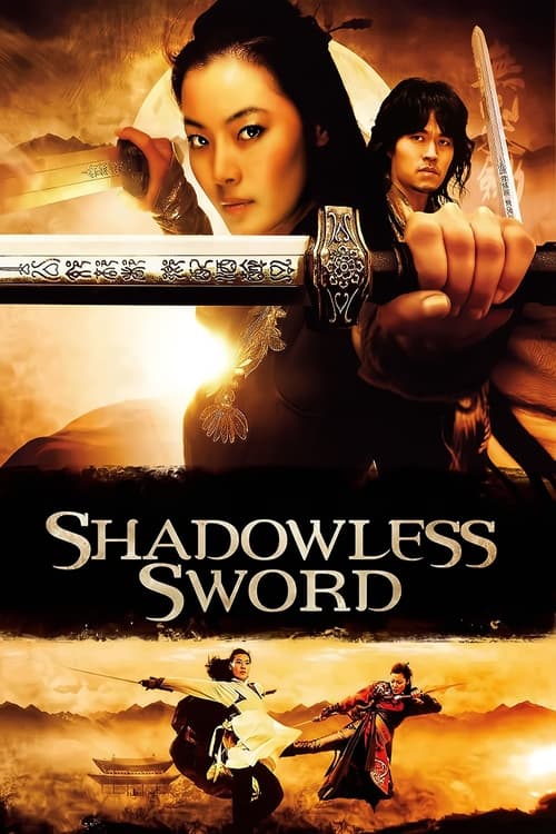 Shadowless Sword ตวัดดาบให้มารมากราบ (2005)