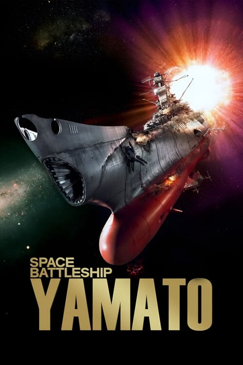 The Space Battleship Yamato 2199 ยามาโต้ กู้จักรวาล (2010)