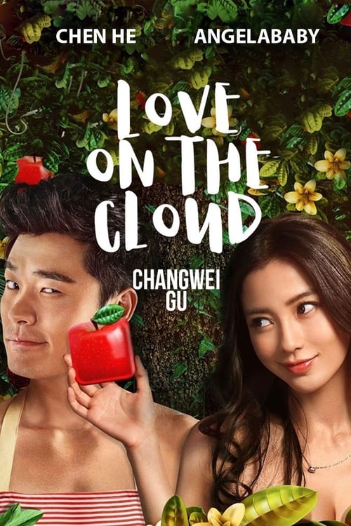 Love on the Cloud (Wei ai zhi jian ru jia jing) รสรักร้อยกลีบเมฆ (2014)