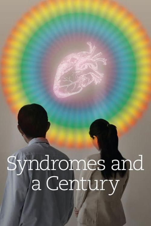 Syndromes and a Century แสงศตวรรษ (2007)