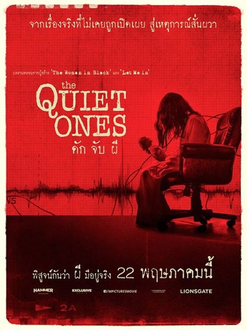 The Quiet Ones ดัก จับ ผี (2014)